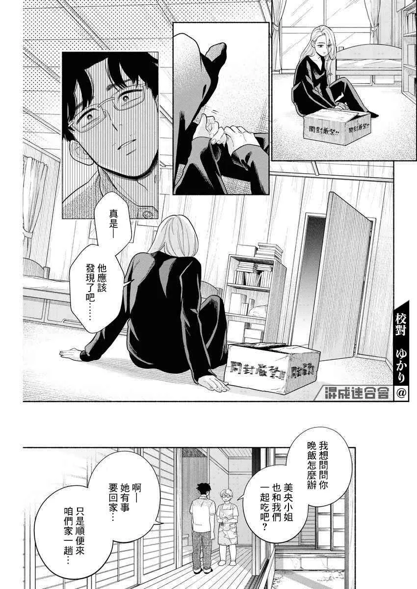 第12话 第7页