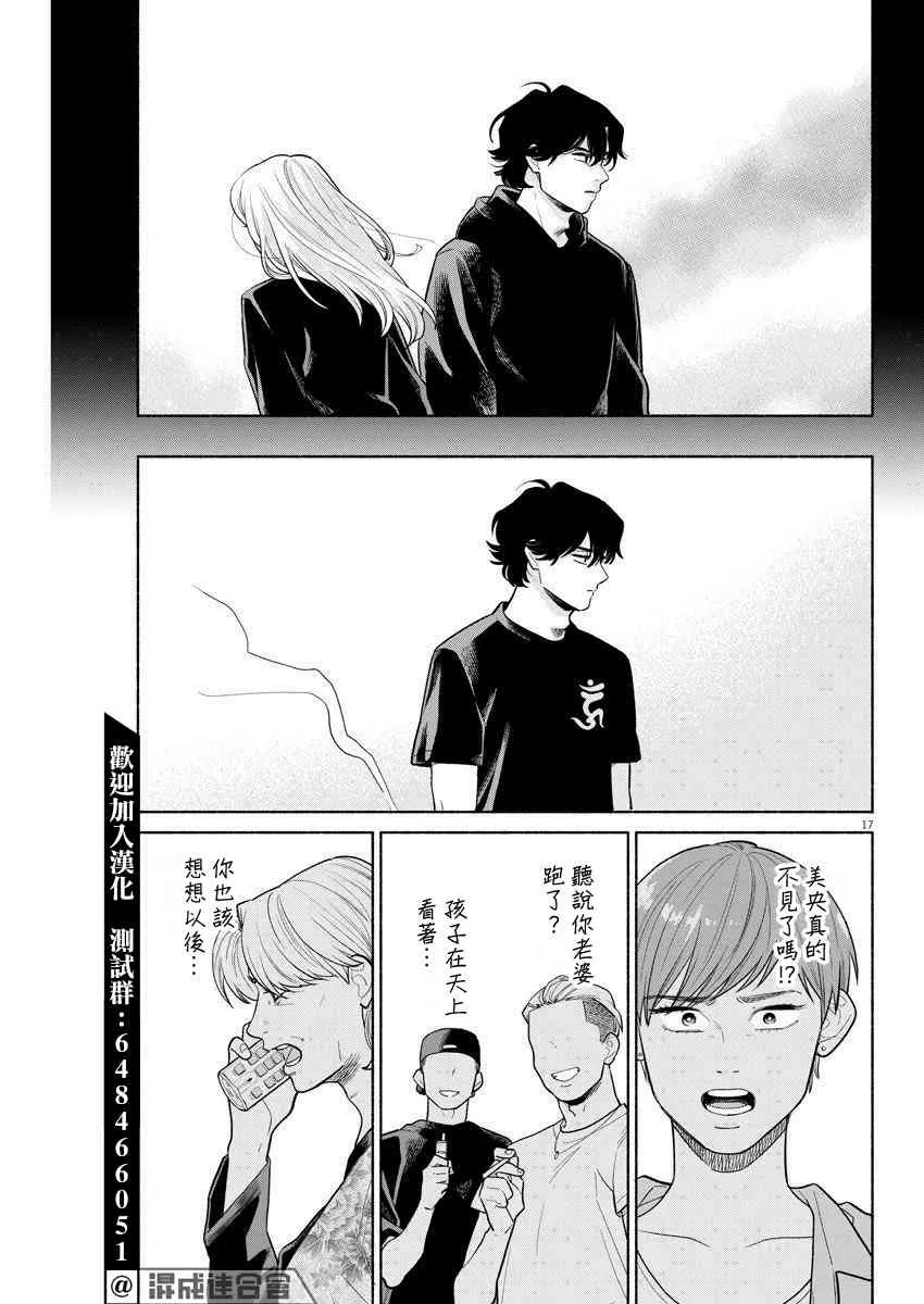 第12话 第17页