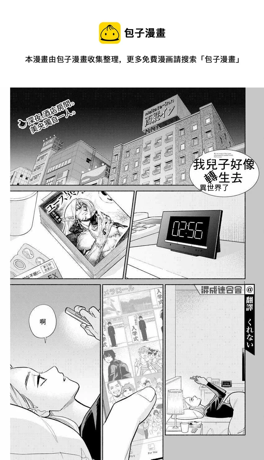 第11话 第1页