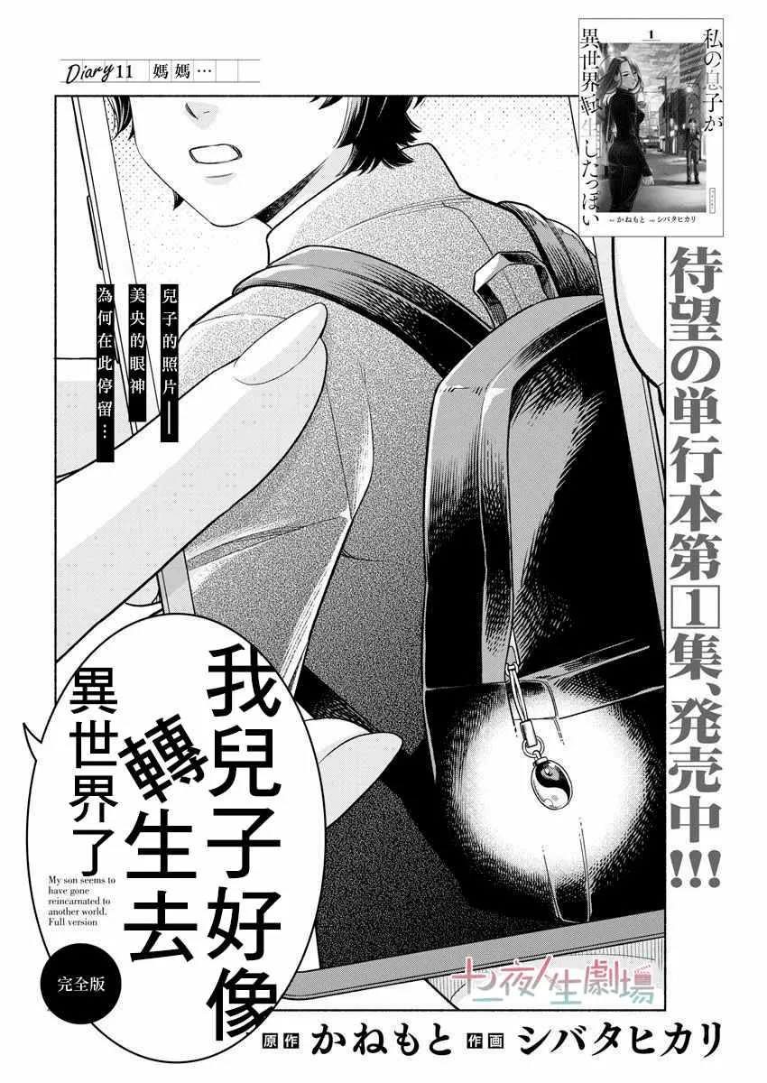 第11话 第2页