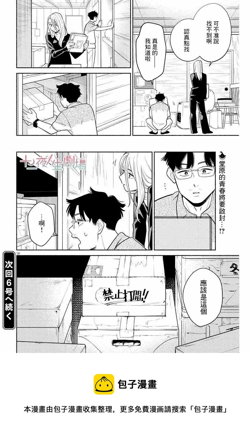 第11话 第18页