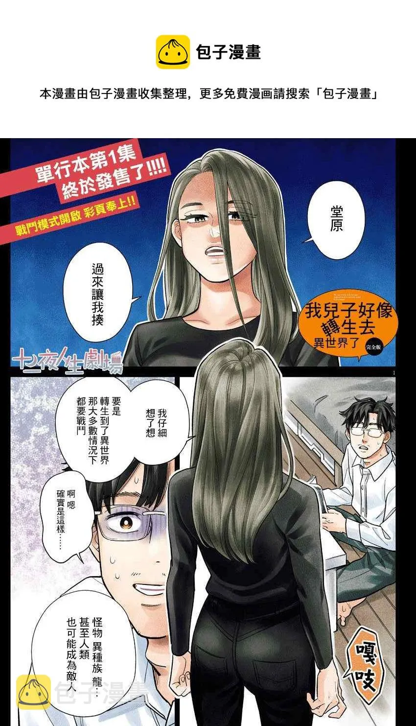 第10话 第1页