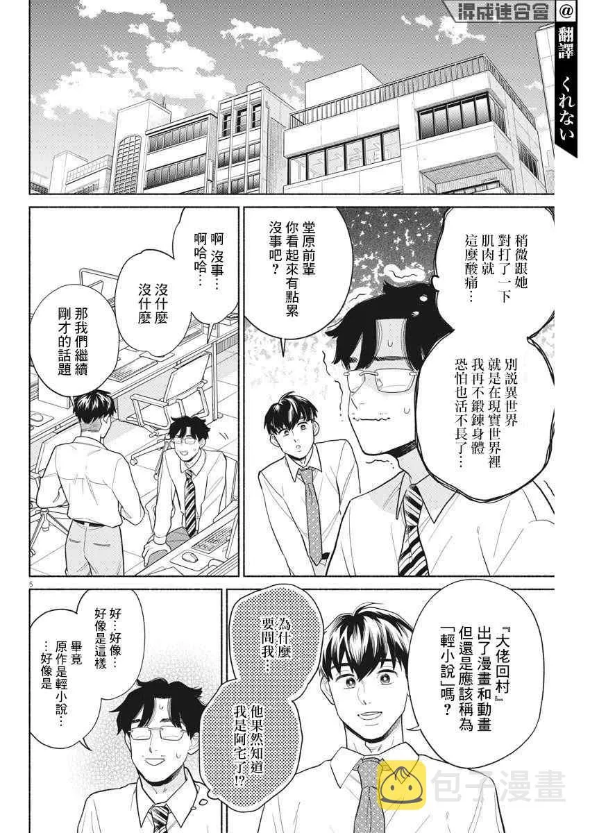 第10话 第4页