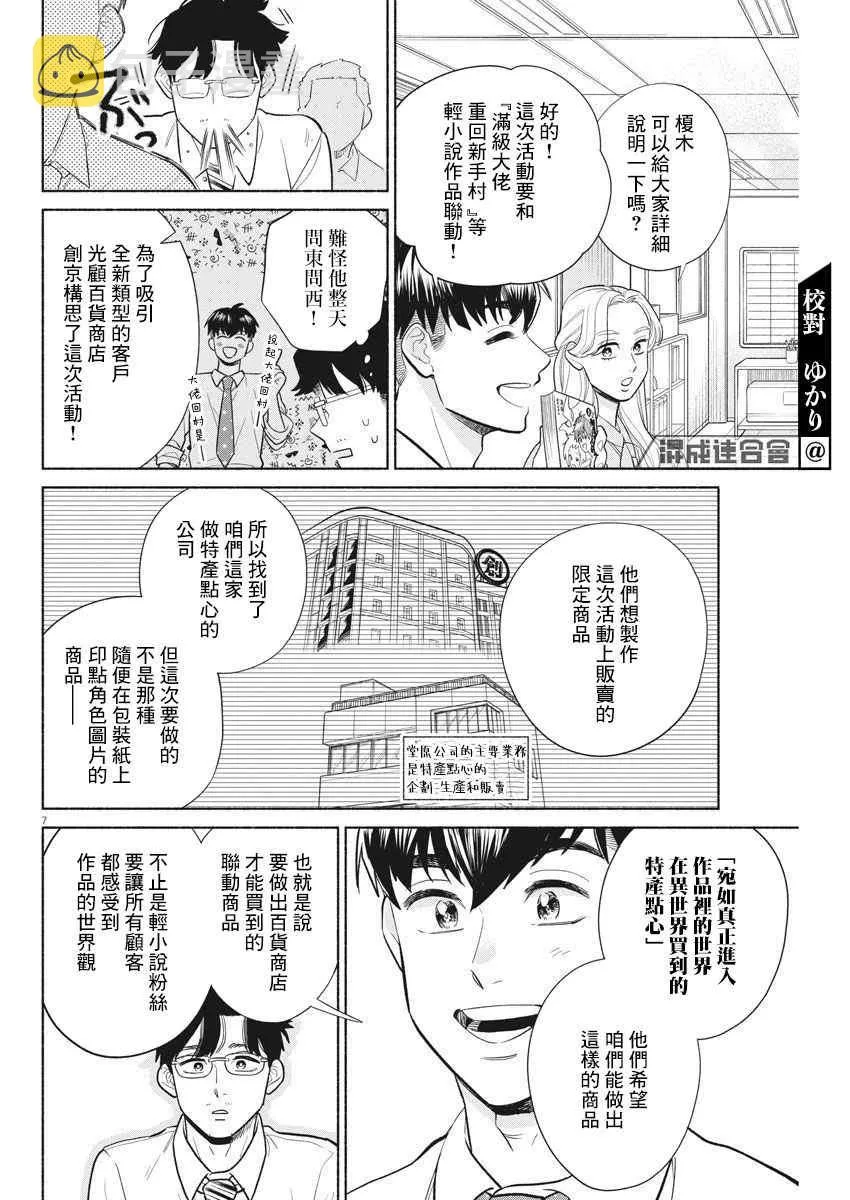 第10话 第6页