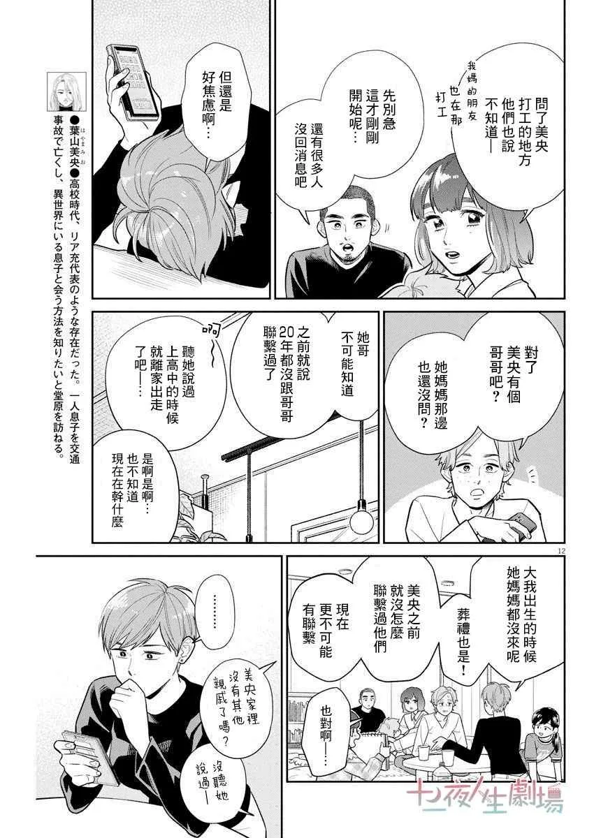 第10话 第11页