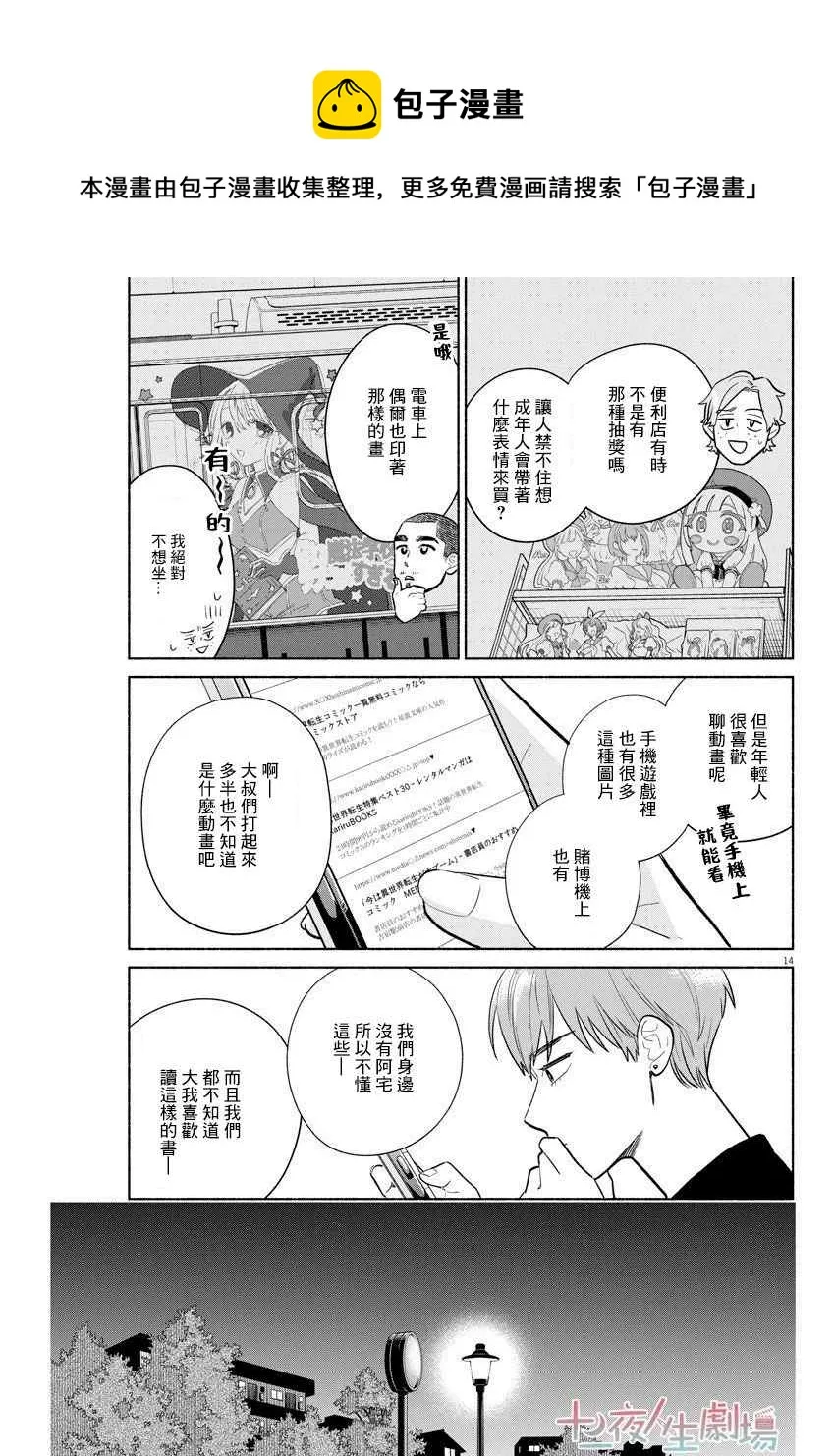 第10话 第13页