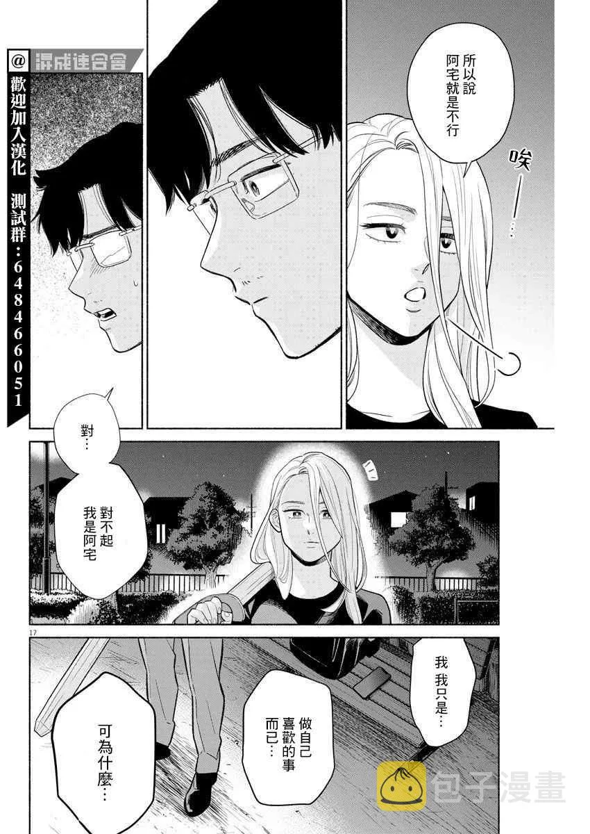 第10话 第16页