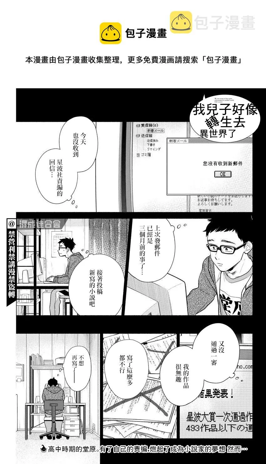 第08话 第1页