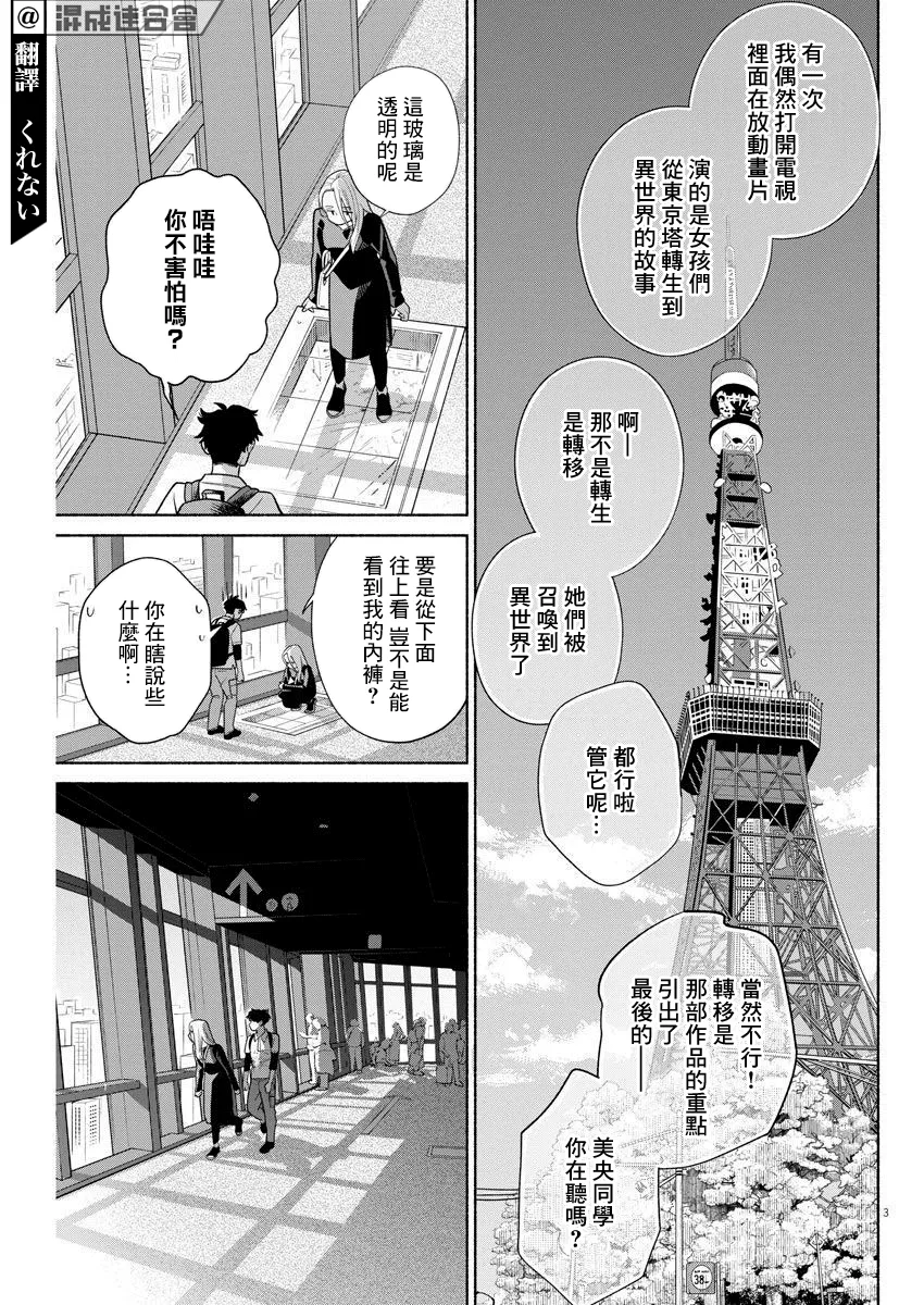 第08话 第3页