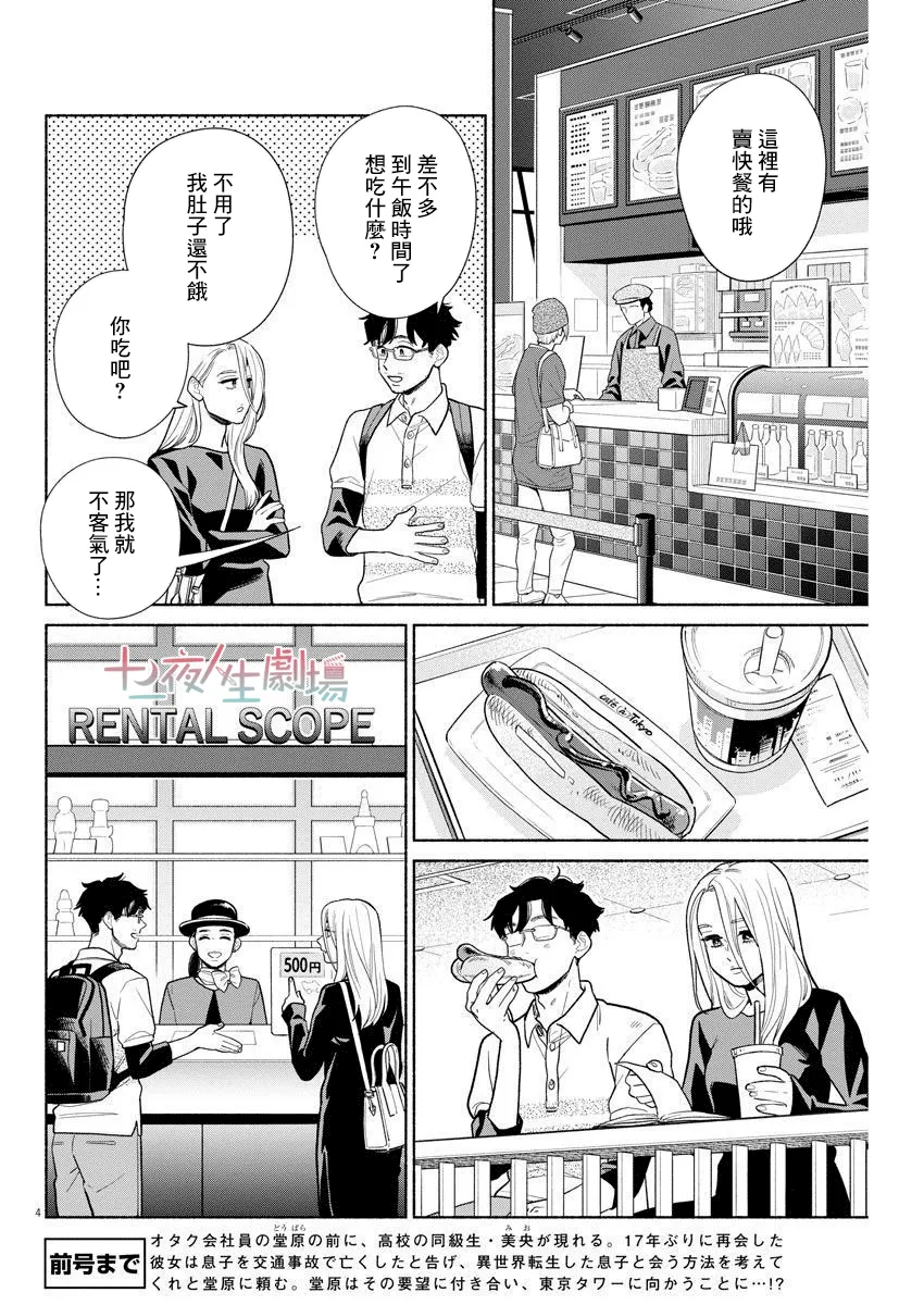 第08话 第4页