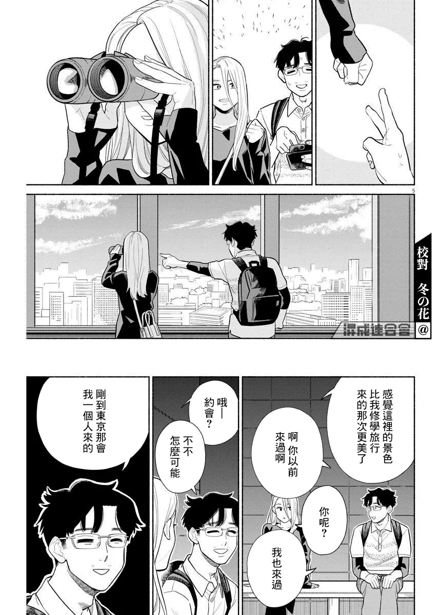 第08话 第5页