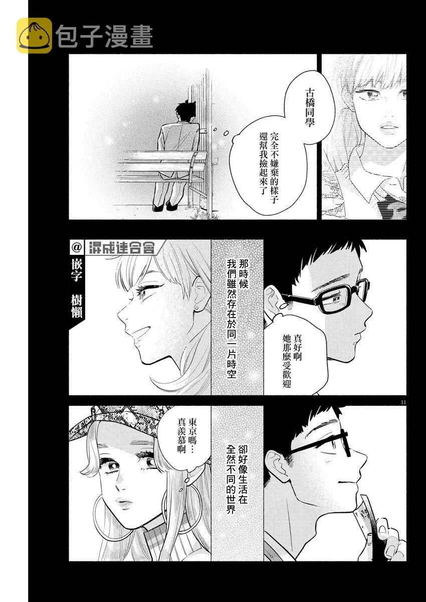第08话 第11页