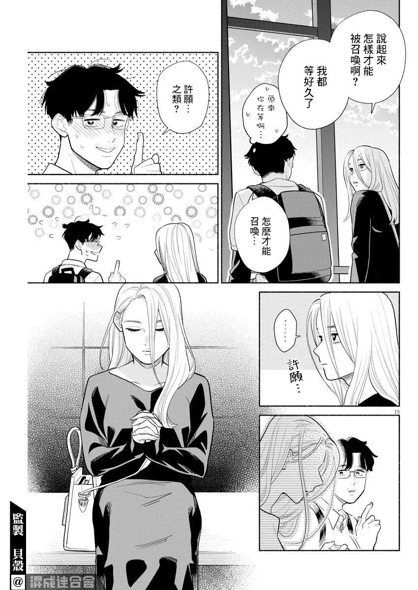 第08话 第15页