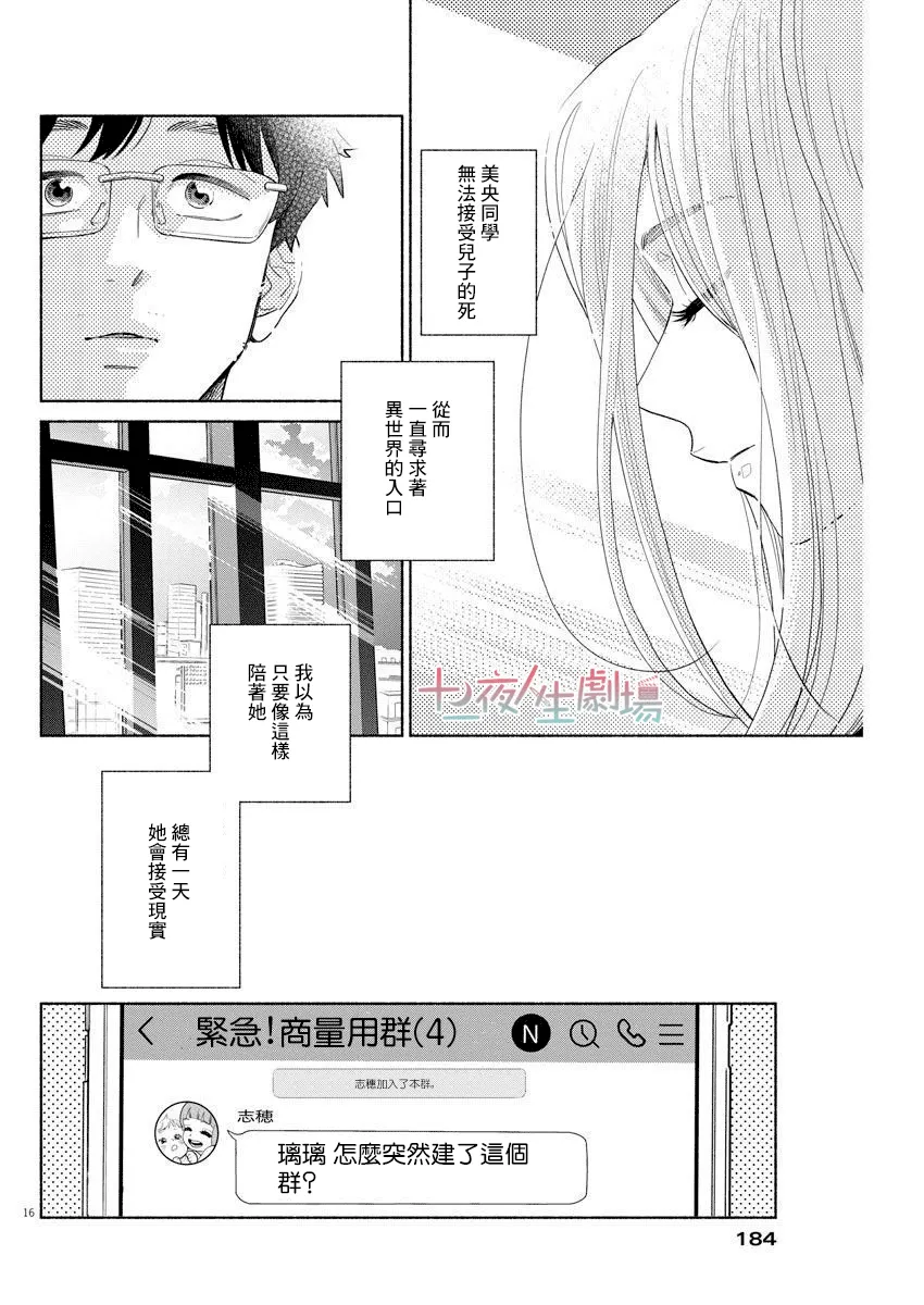第08话 第16页