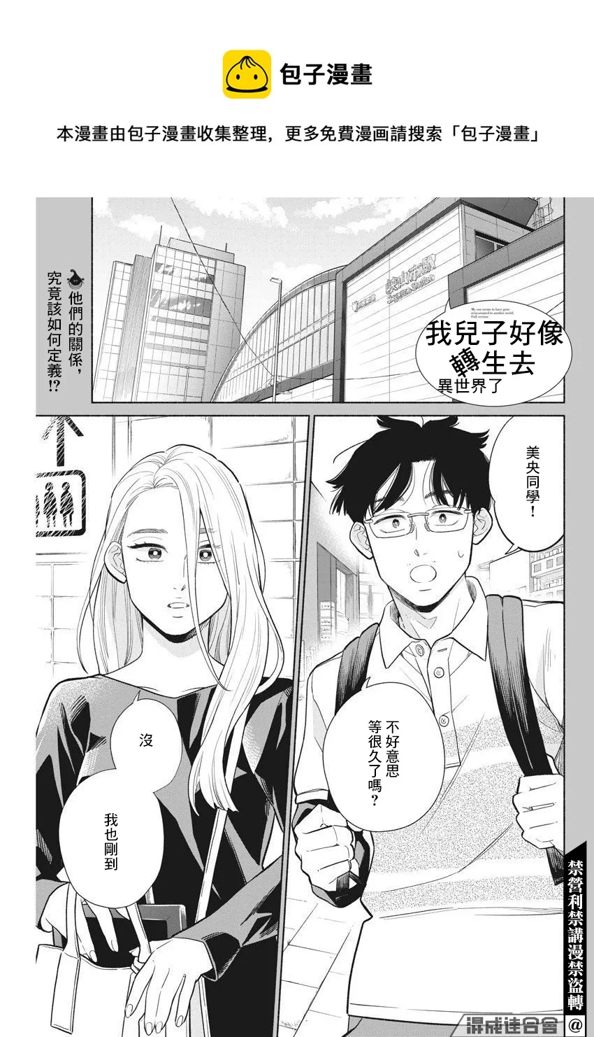 第07话 第1页