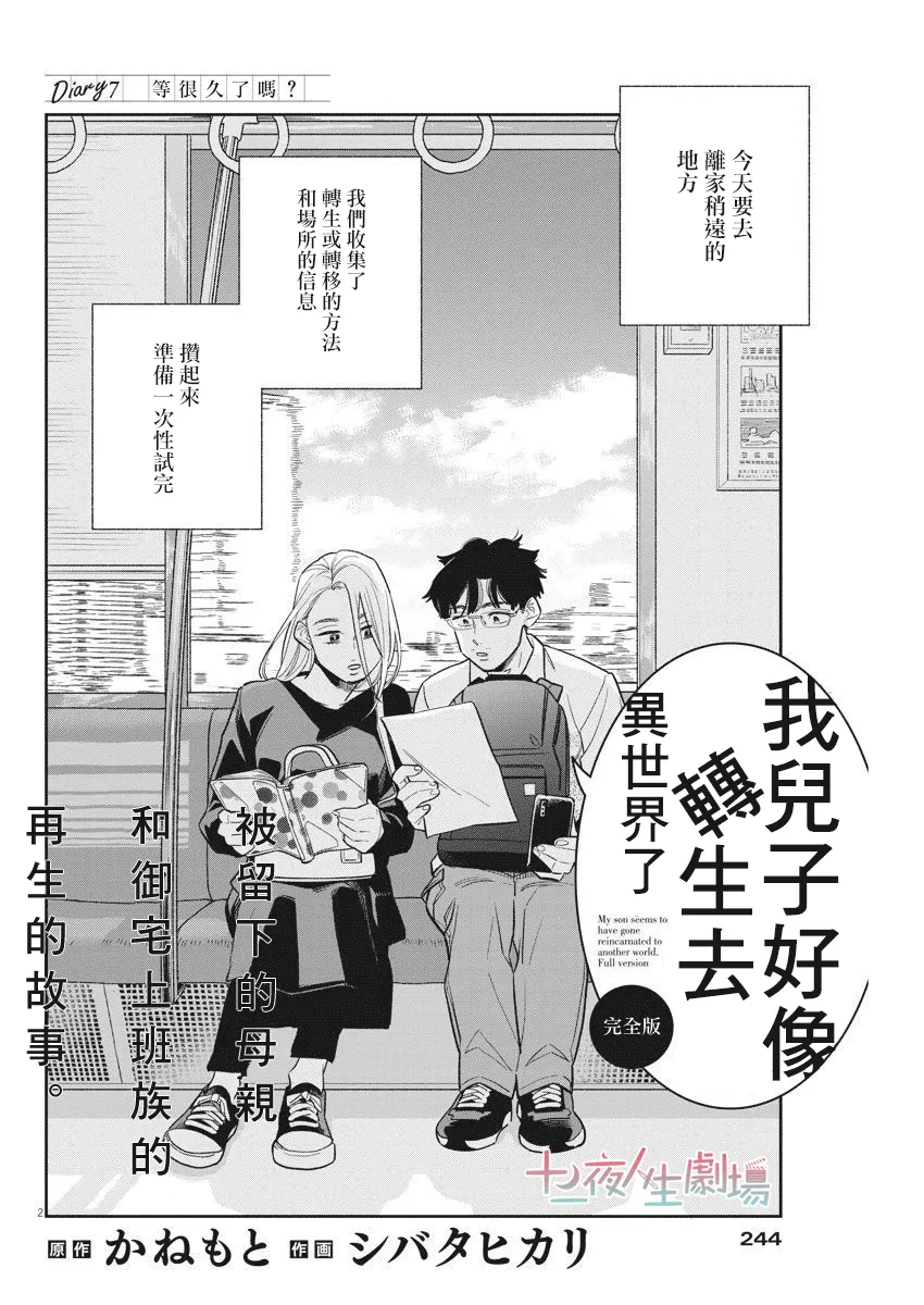第07话 第2页