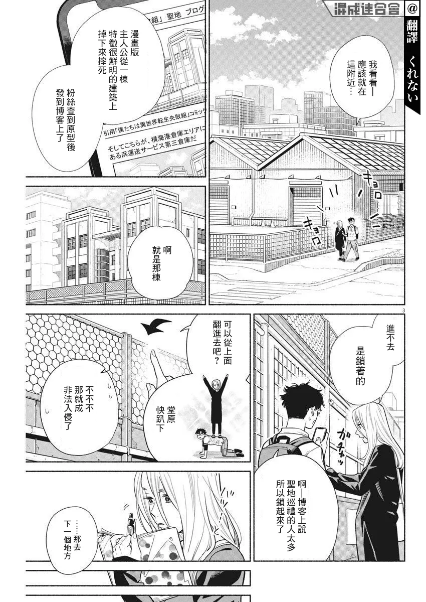 第07话 第3页
