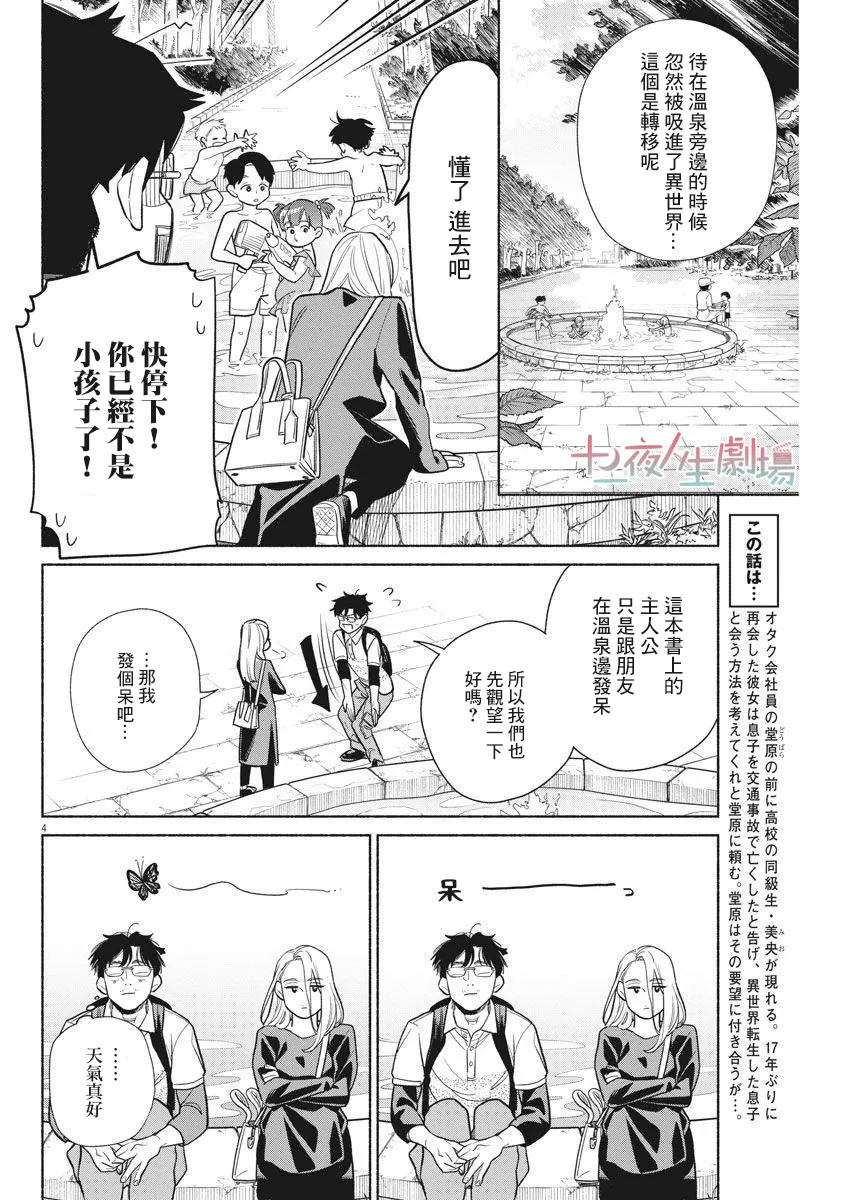 第07话 第4页