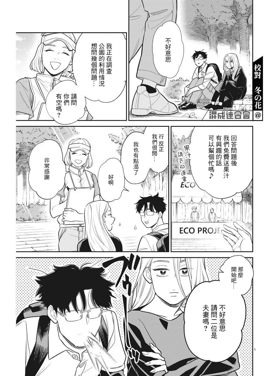 第07话 第5页