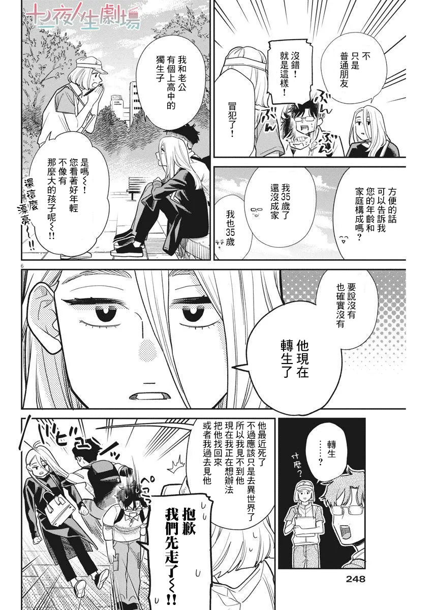 第07话 第6页