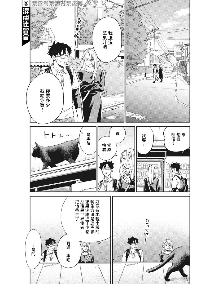 第07话 第7页