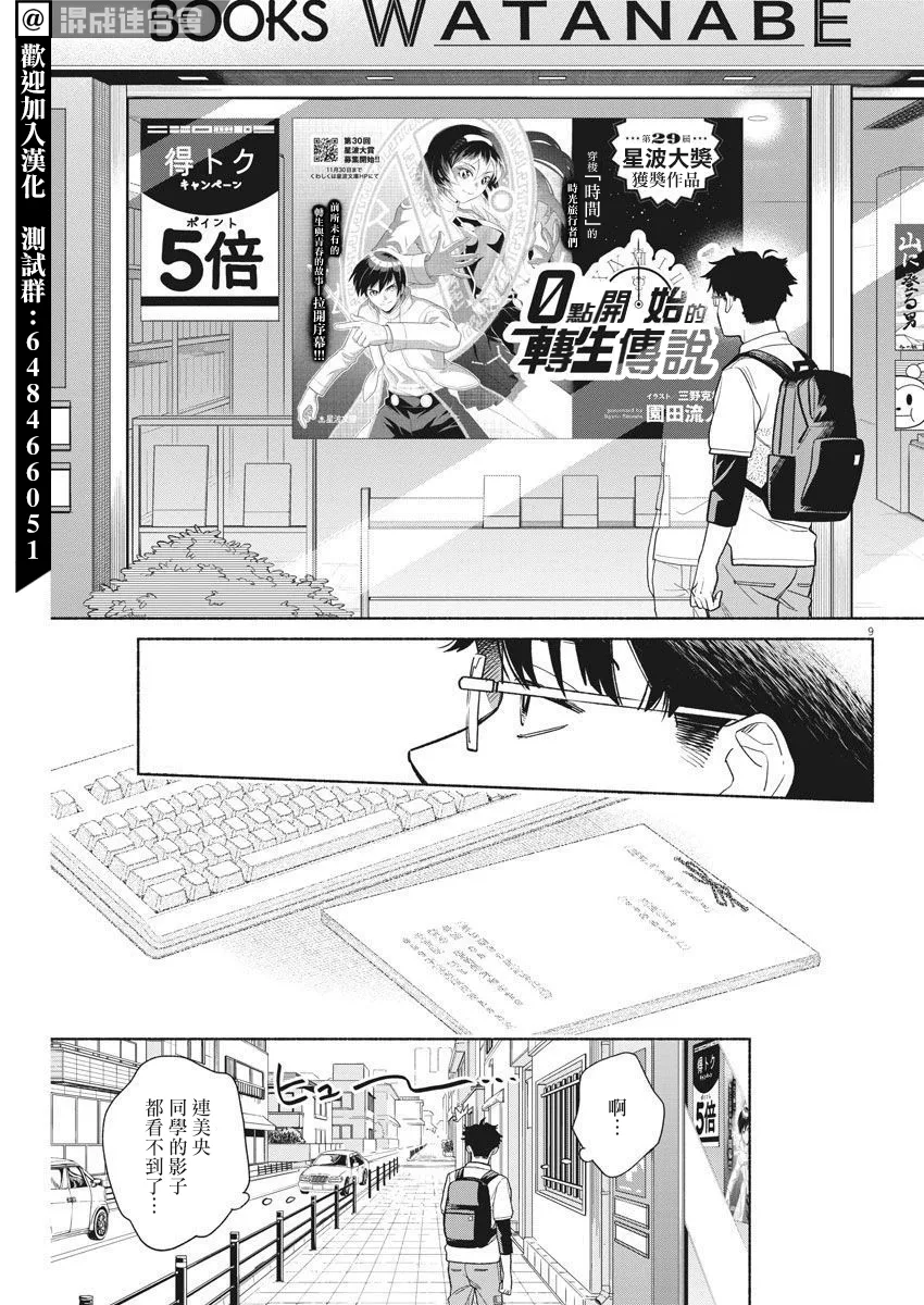 第07话 第9页
