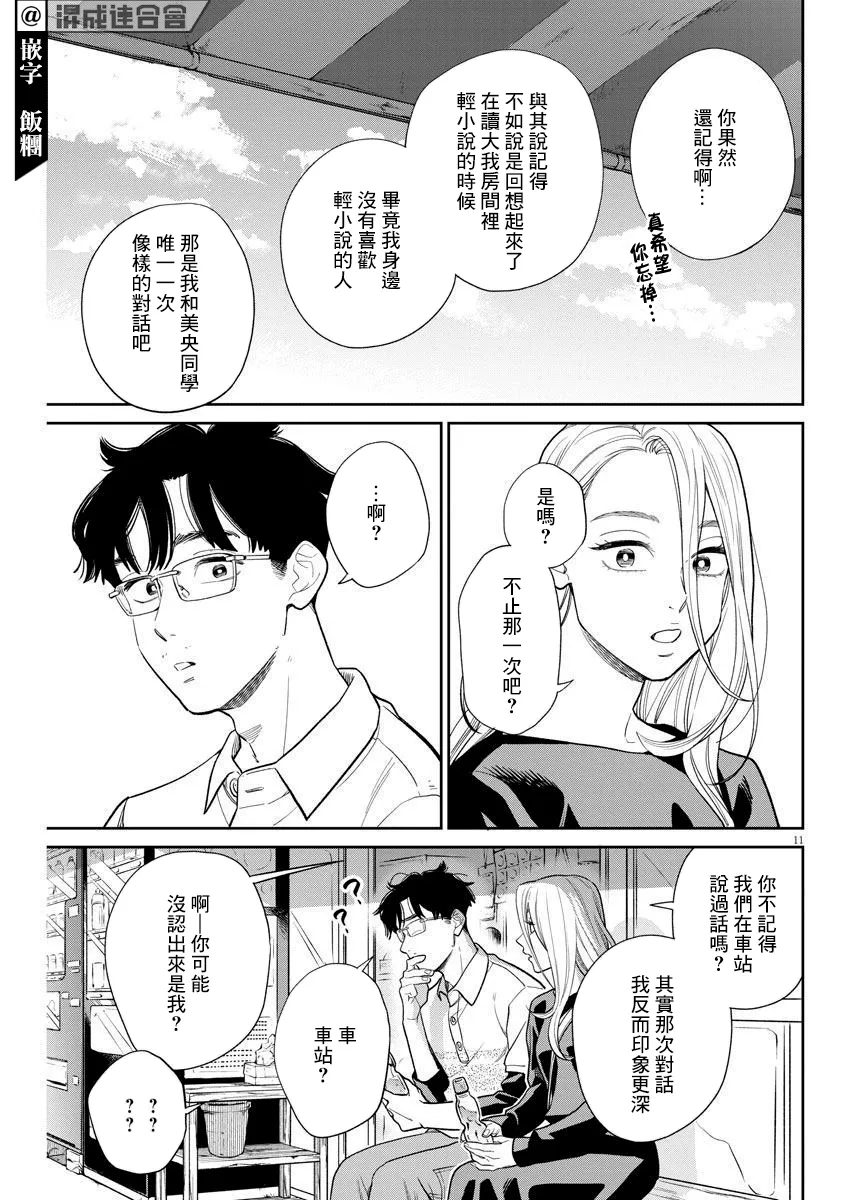 第07话 第11页