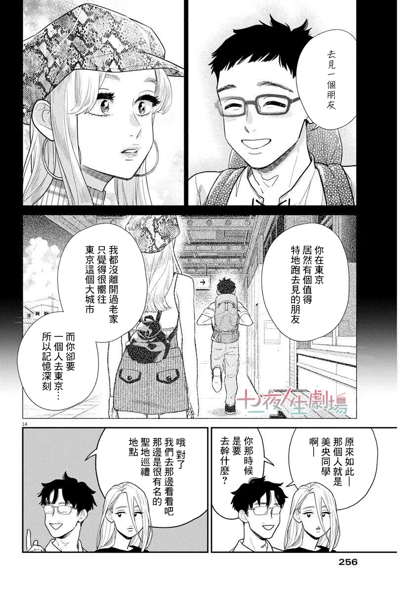 第07话 第14页