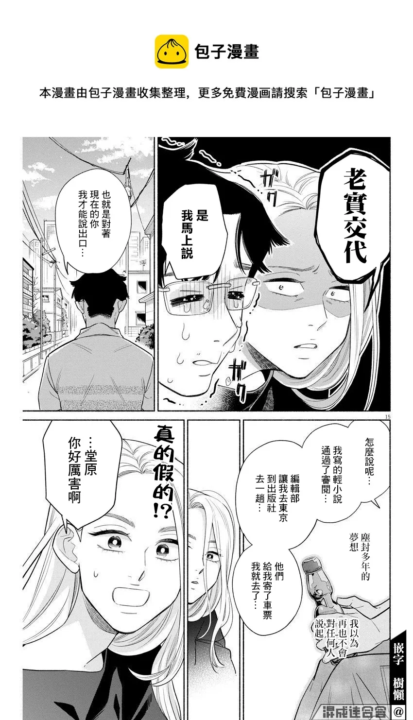 第07话 第15页