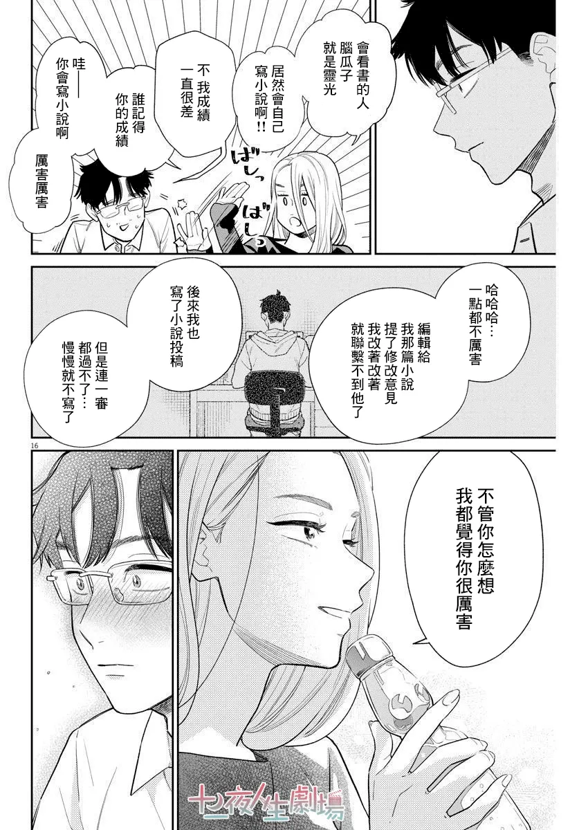 第07话 第16页