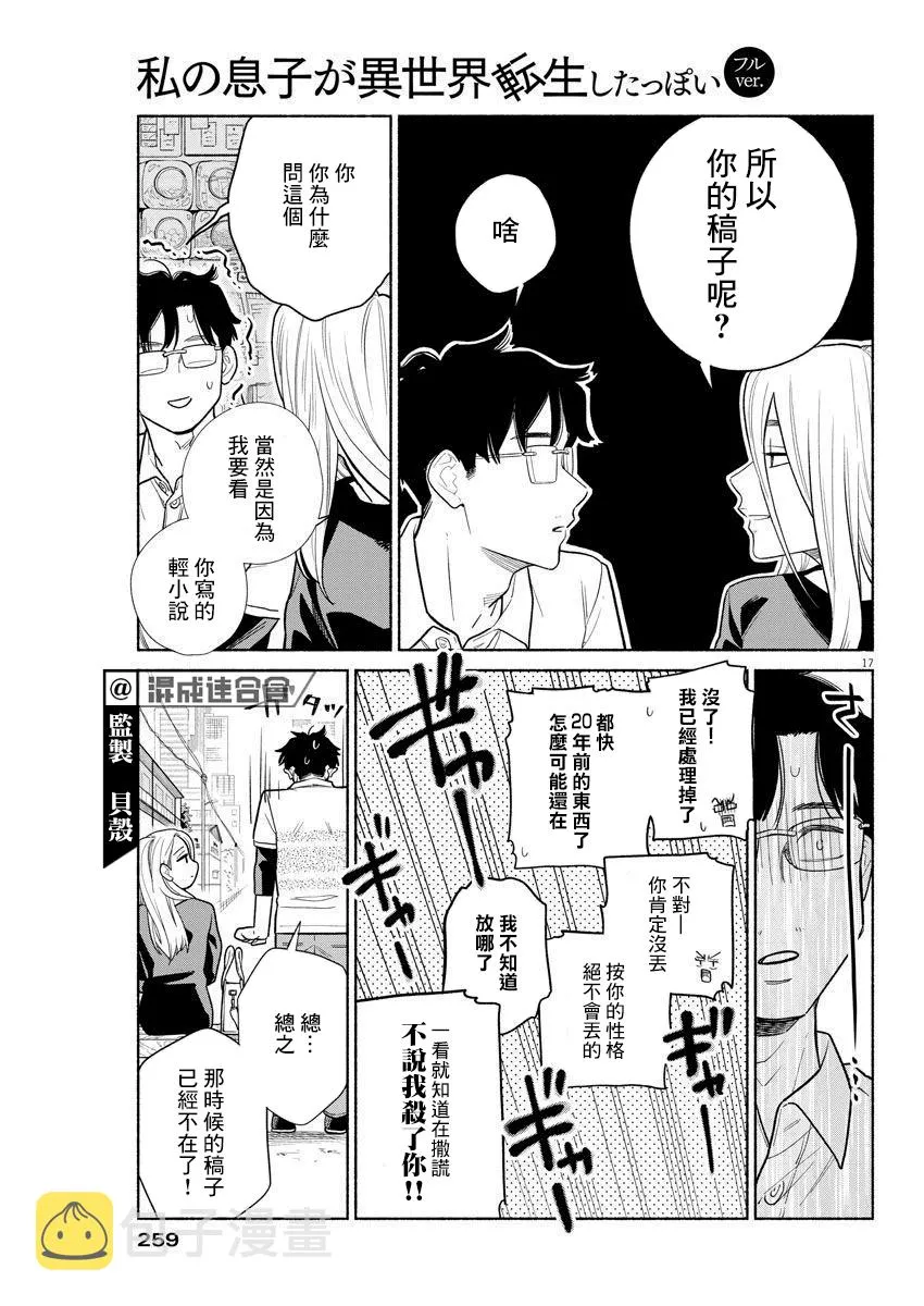 第07话 第17页