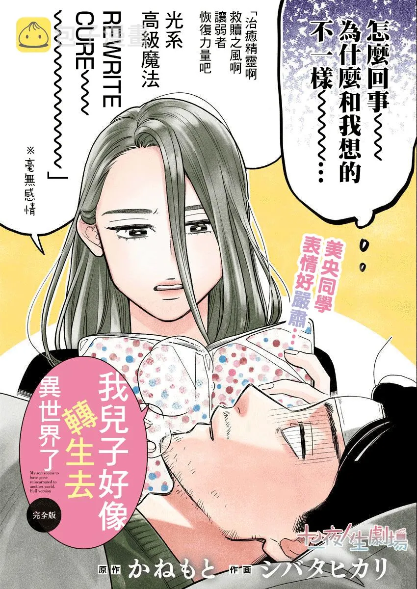 第06话 第2页