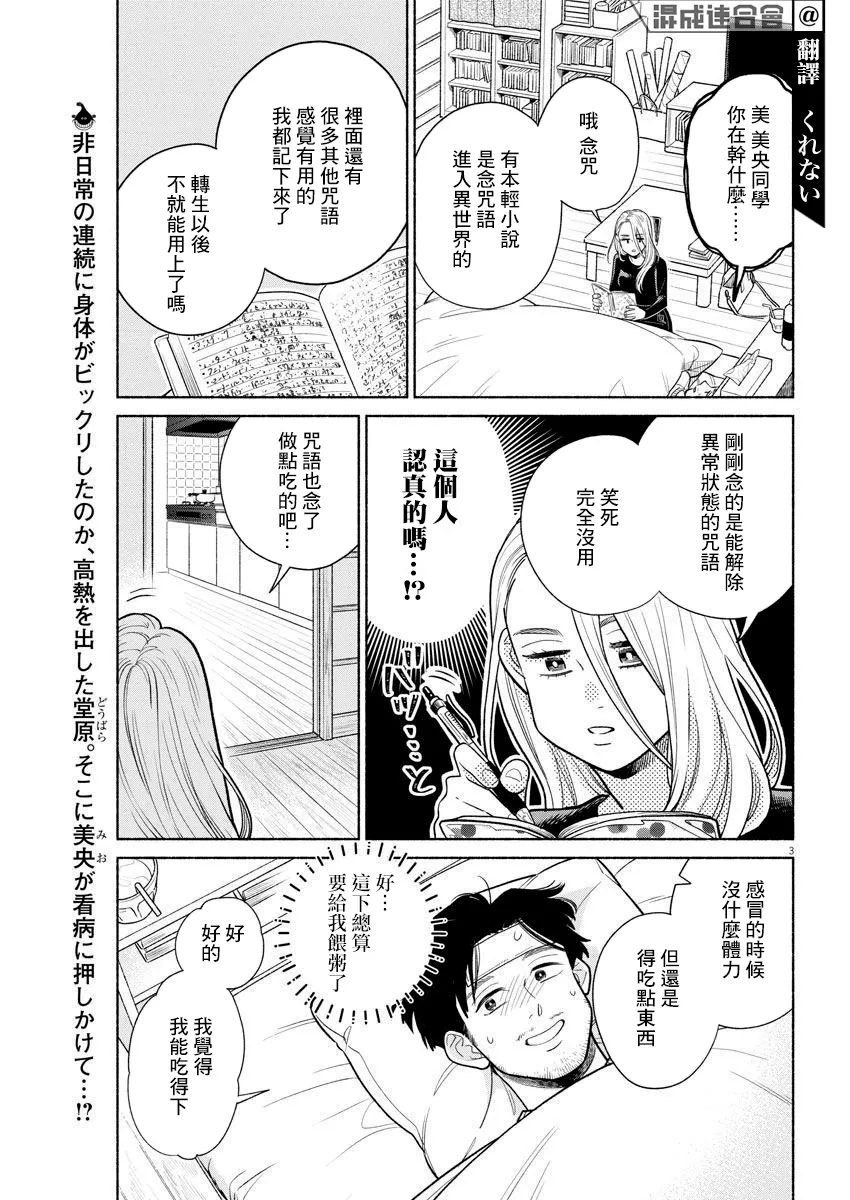 第06话 第3页