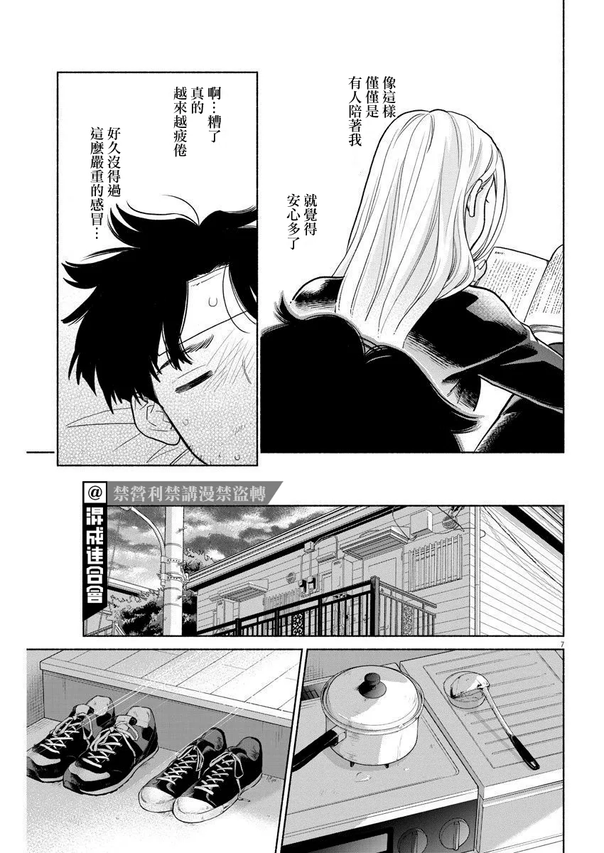 第06话 第7页
