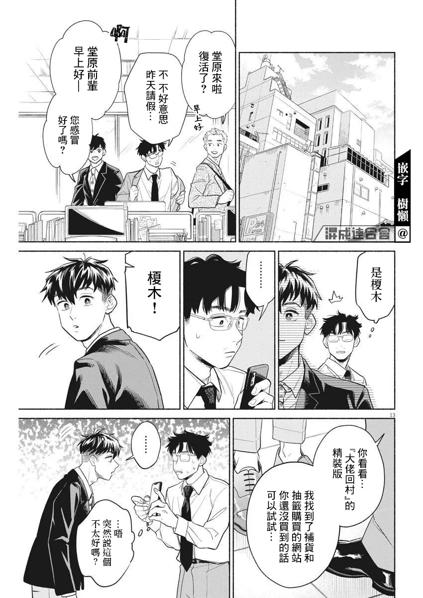 第06话 第13页