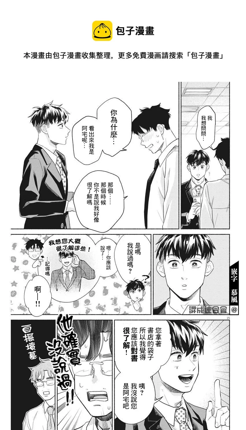 第06话 第15页