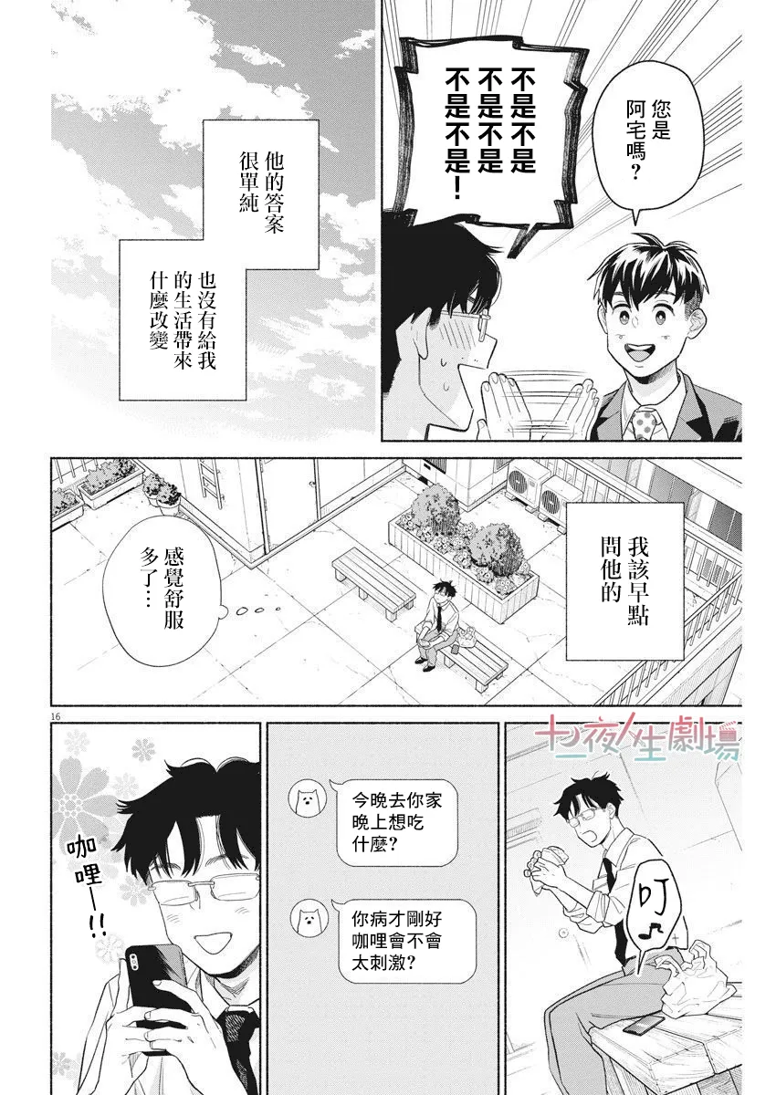 第06话 第16页