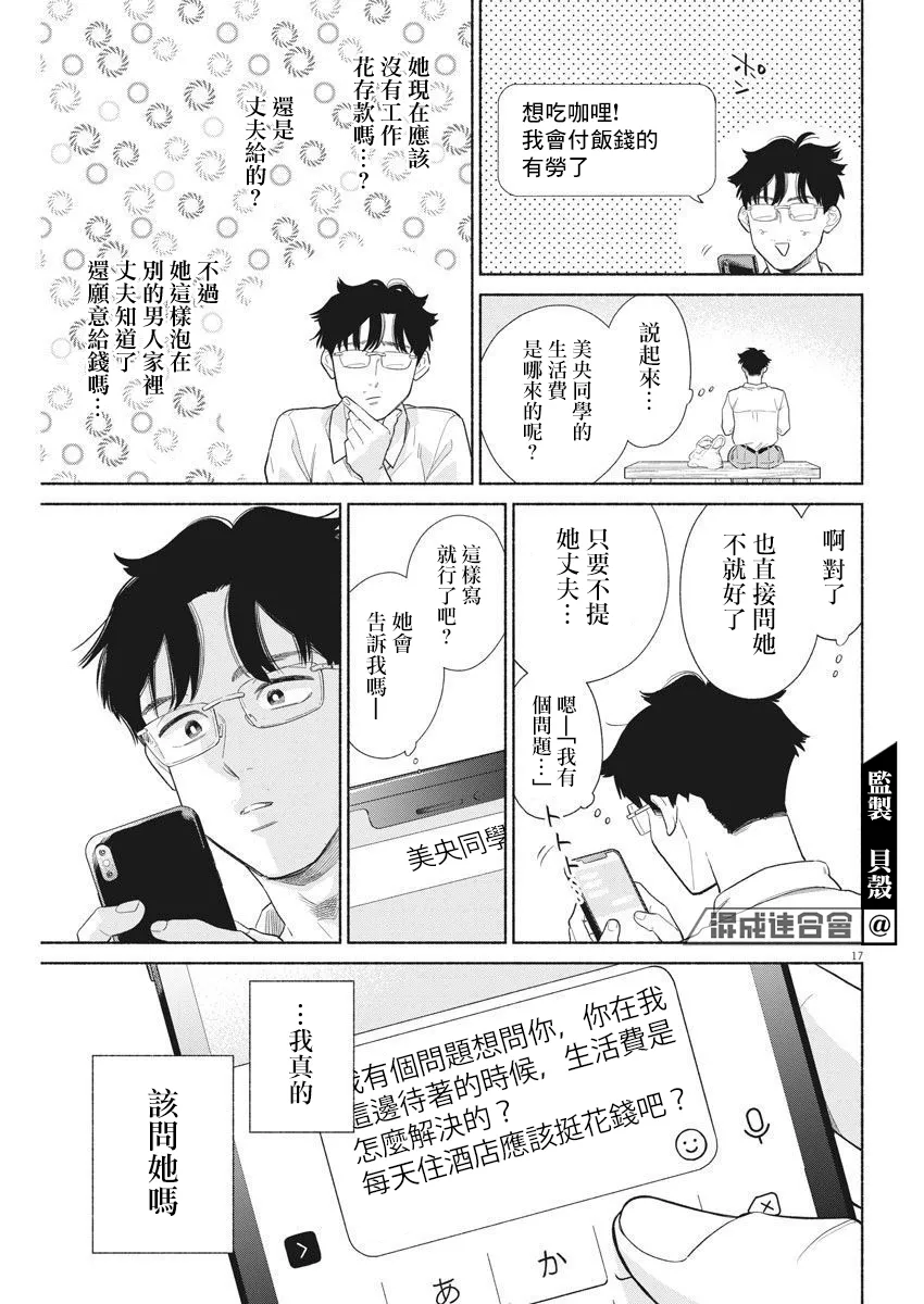 第06话 第17页