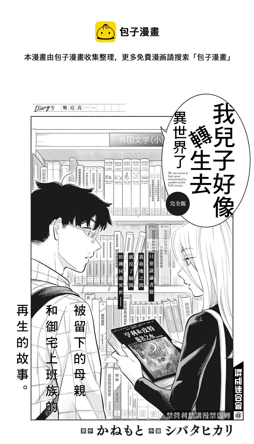 第05话 第1页