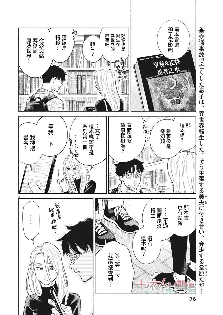 第05话 第2页