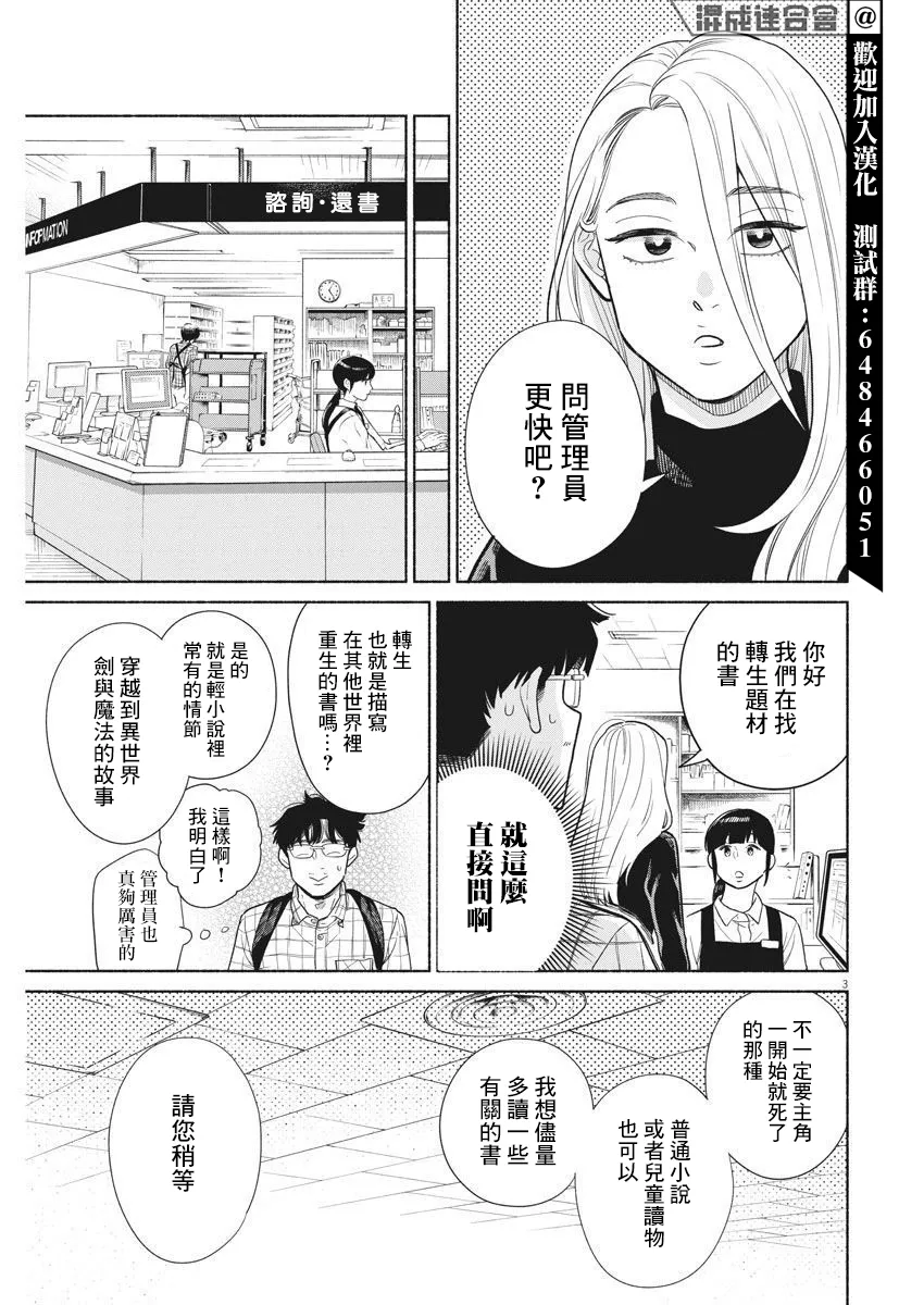 第05话 第3页