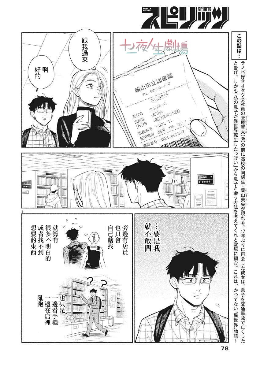 第05话 第4页