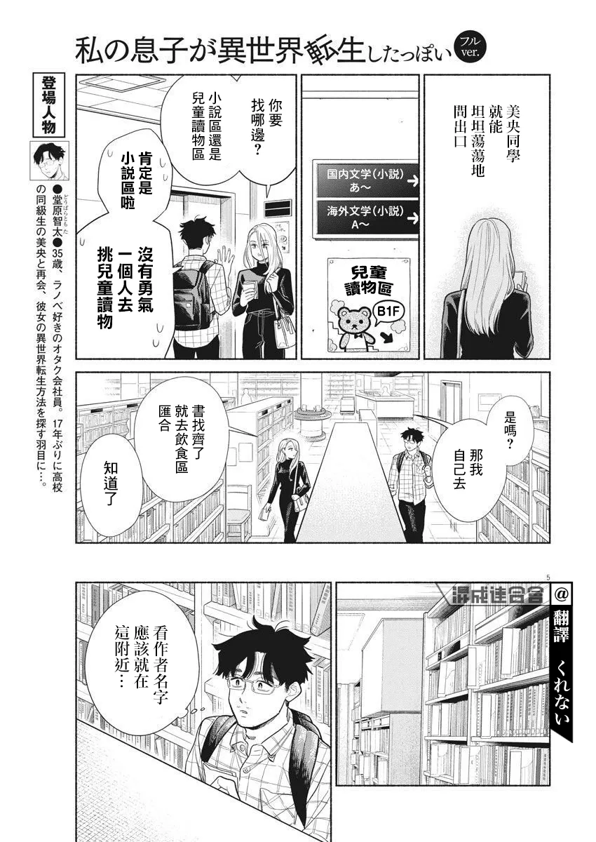 第05话 第5页