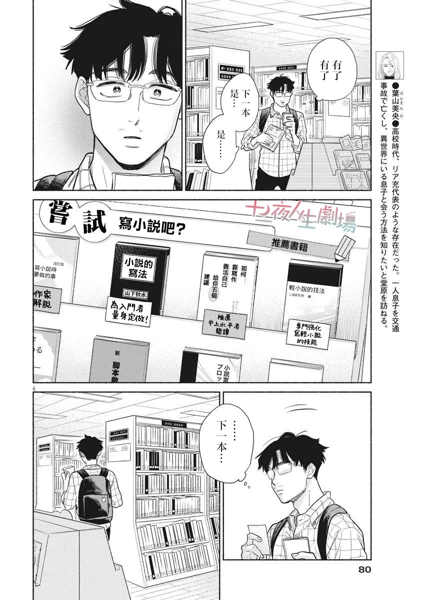第05话 第6页