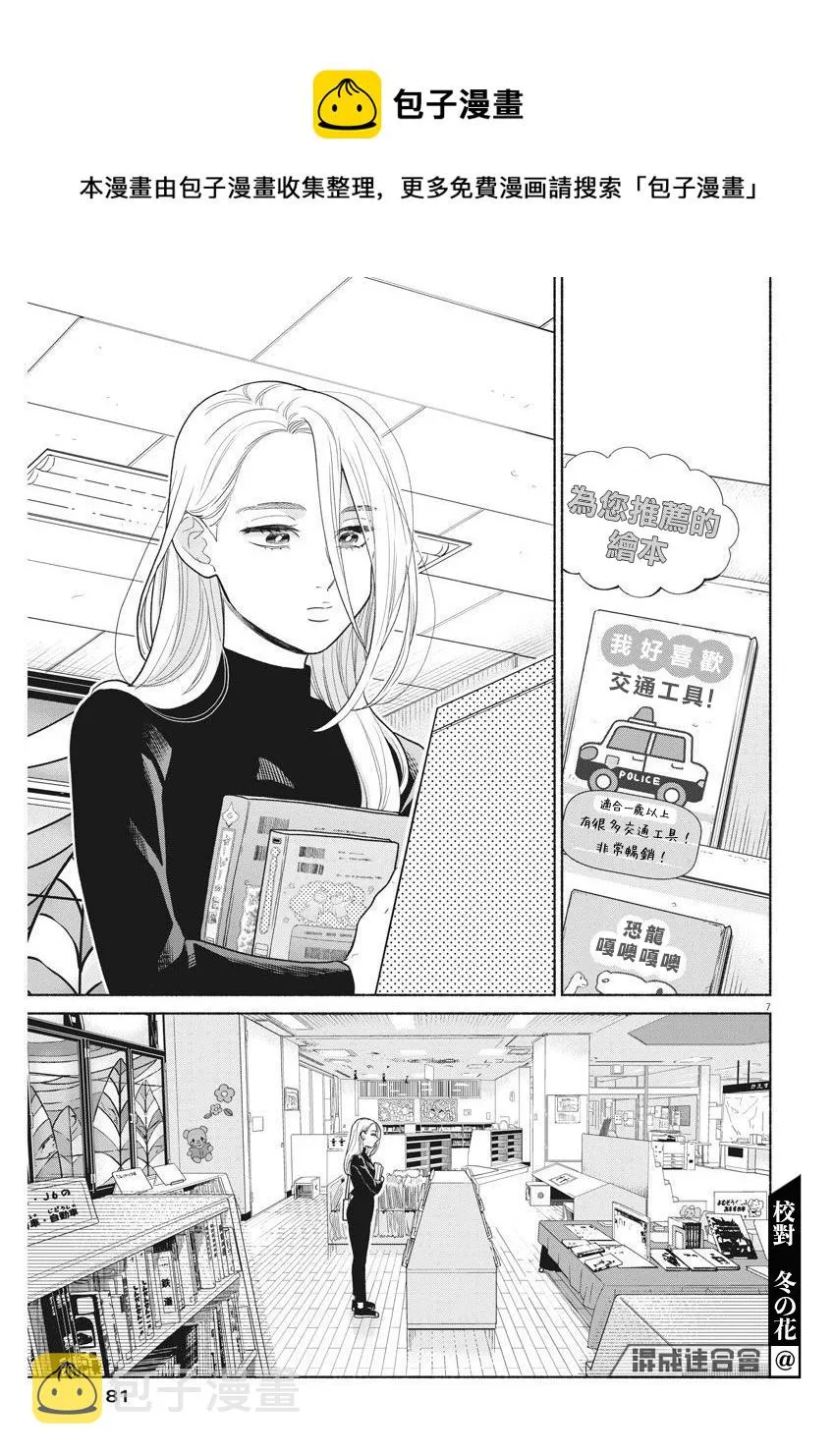 第05话 第7页