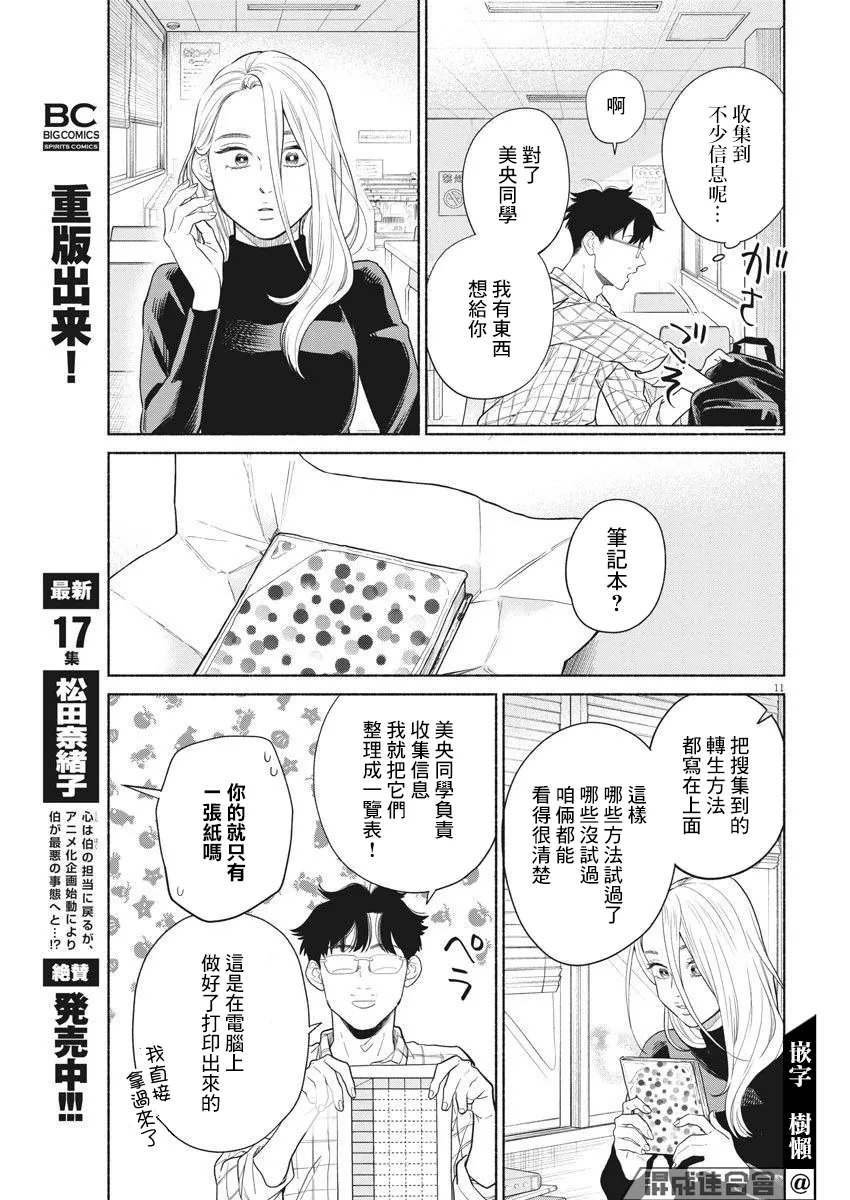 第05话 第11页