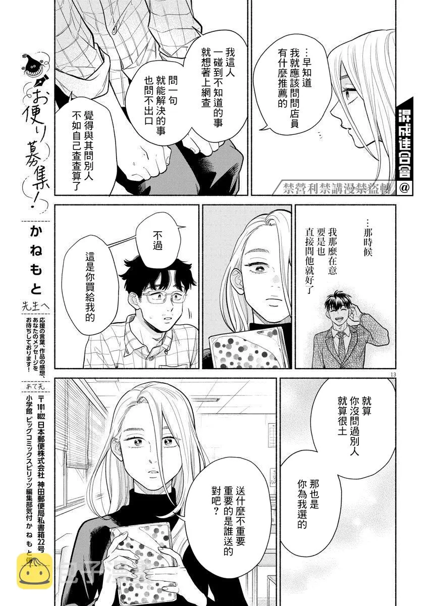 第05话 第13页