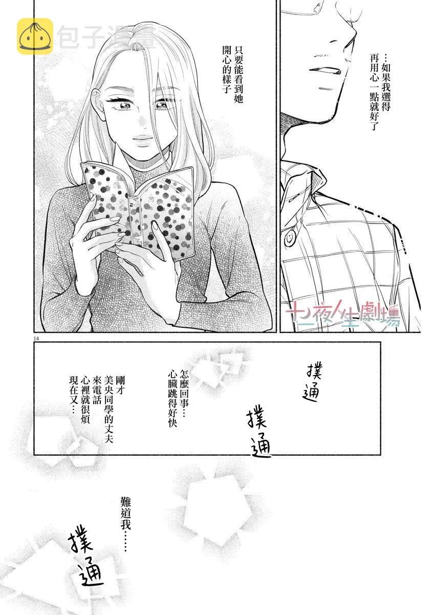 第05话 第14页