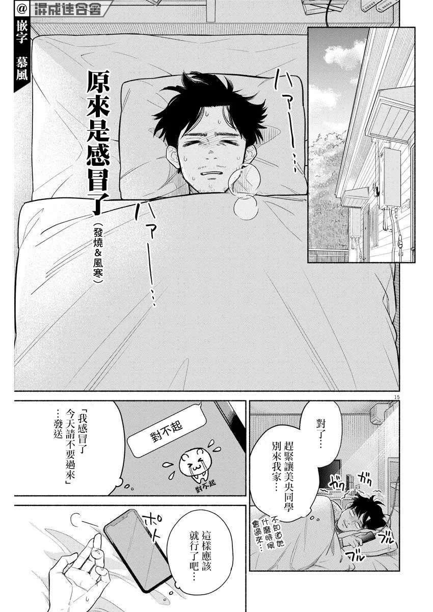 第05话 第15页