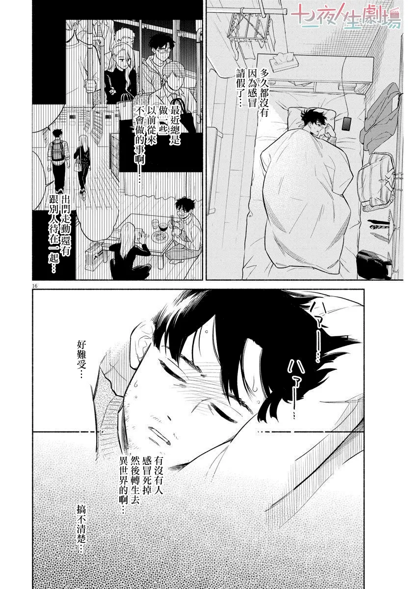 第05话 第16页